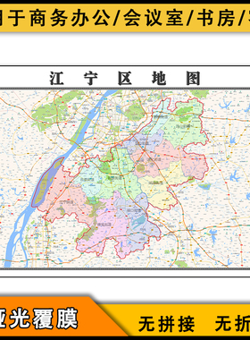 江宁区地图行政区划新高清图片江苏省南京市区域划分街道
