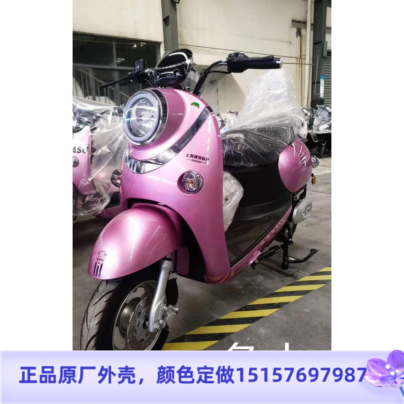 适用上海建设电动车电摩托龟九环城新龟王塑料件外壳灯具前卫面板