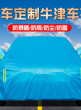 2020/2021款大众新帕萨特车衣车罩专用防晒防雨加厚遮阳隔热车套