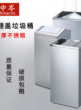 不锈钢垃圾桶商用立式带翻盖方形大堂号分类干湿分离公共场合自动