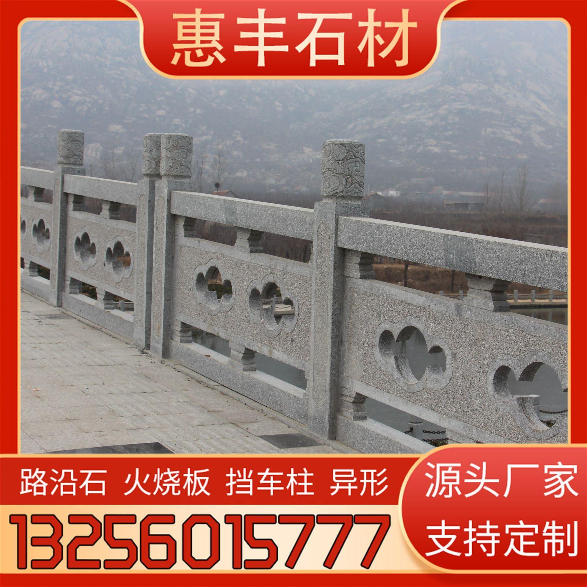 花岗岩石材防护桥栏杆河道护城河两侧用镂空雕刻异形汉白玉围栏
