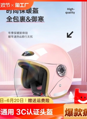 野马3c认证头盔女士电动男电瓶车全盔摩托车四季通用安全帽骑行