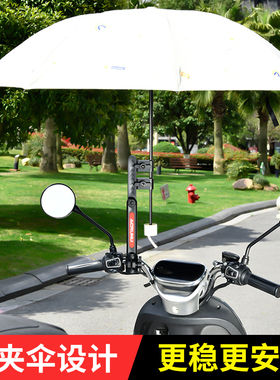 电动电瓶车雨伞支架自行车遮阳伞神器摩托车小型可拆卸电车太阳伞