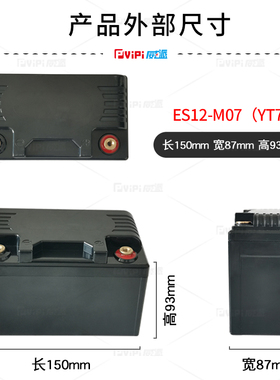 YT7摩托车用起动锂电池外壳12V7AＨ电瓶壳包装盒箱子豪迈款专用款