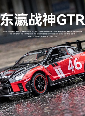 嘉业1:22尼桑GTR35宽体改装版东瀛战神开门声光回力跑车模型玩具