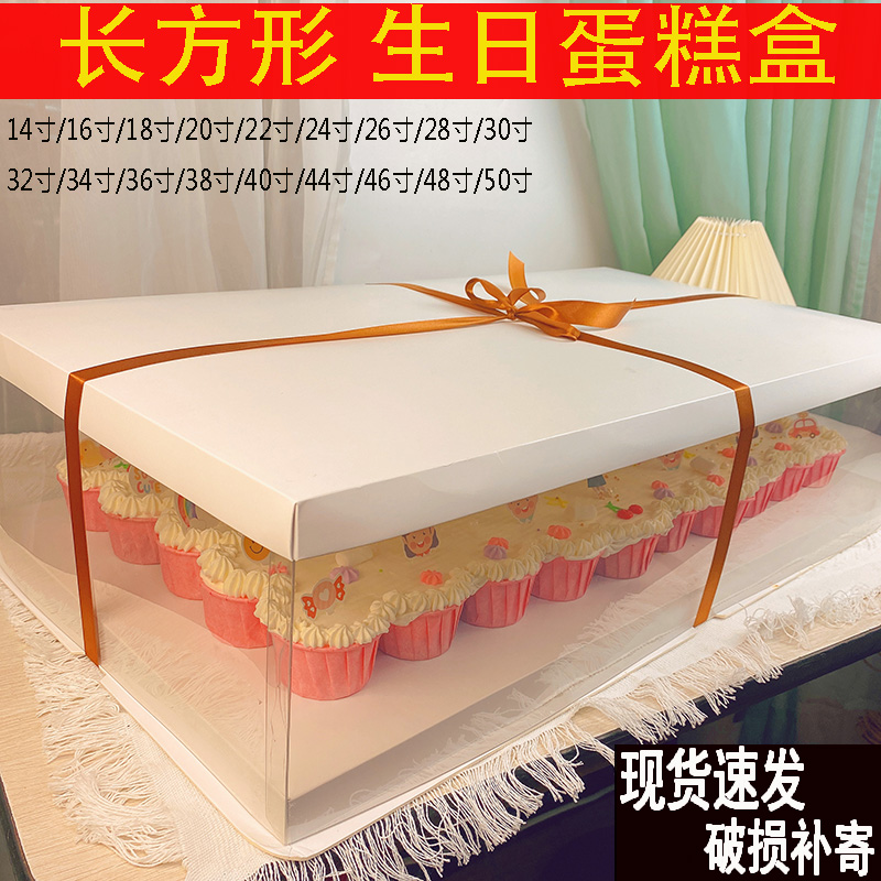 蛋糕盒超大长方形开工庆典节日聚会大型公司年会透明网红蛋糕盒子