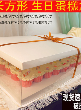 蛋糕盒超大长方形开工庆典节日聚会大型公司年会透明网红蛋糕盒子