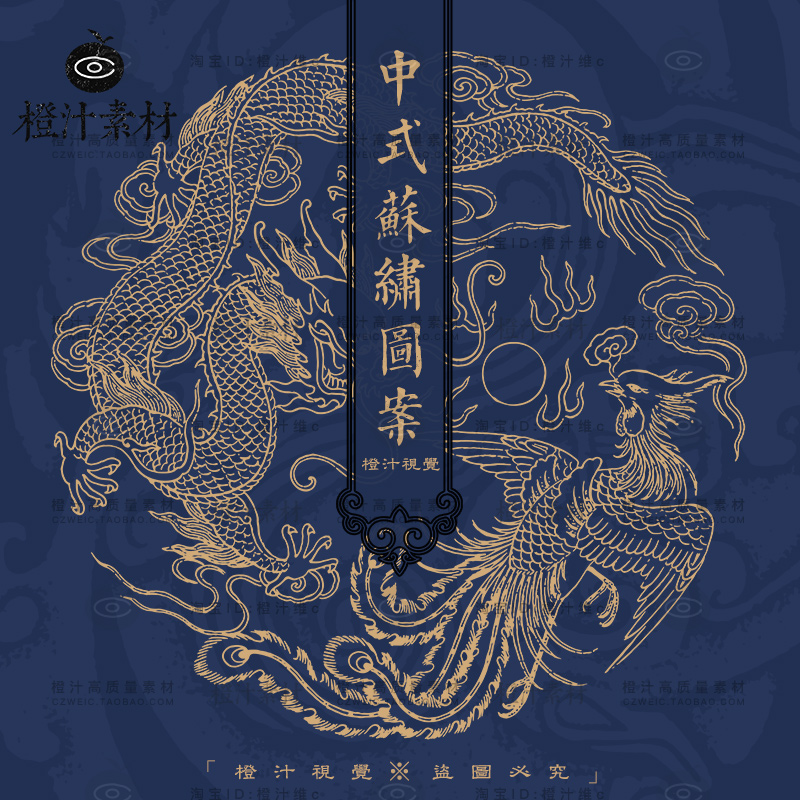 中国风中式古典古代传统苏绣刺绣图案纹样龙凤AI矢量设计素材PNG