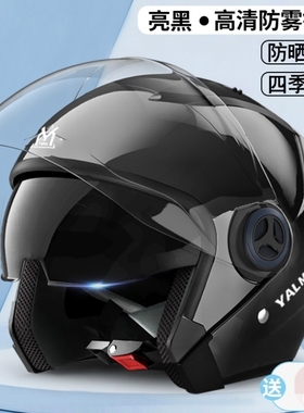 头盔电瓶车头盔摩托车男士通用半盔女冬季四季高防雾防晒双镜保暖