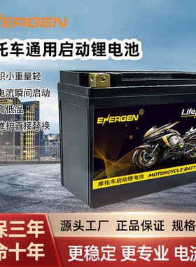 摩托车锂电池12v启动电瓶大排量踏板跨骑助力9A通用免维护锂电7ah