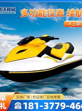 水上摩托艇单双人高速电动游乐冲锋快艇景区海上运动玻璃钢游乐艇