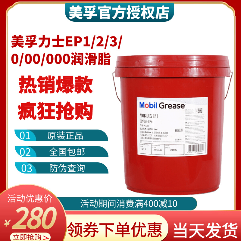 润滑脂力士EP2黄油0 1 3轴承通用锂基脂xhp222耐高温耐磨大桶