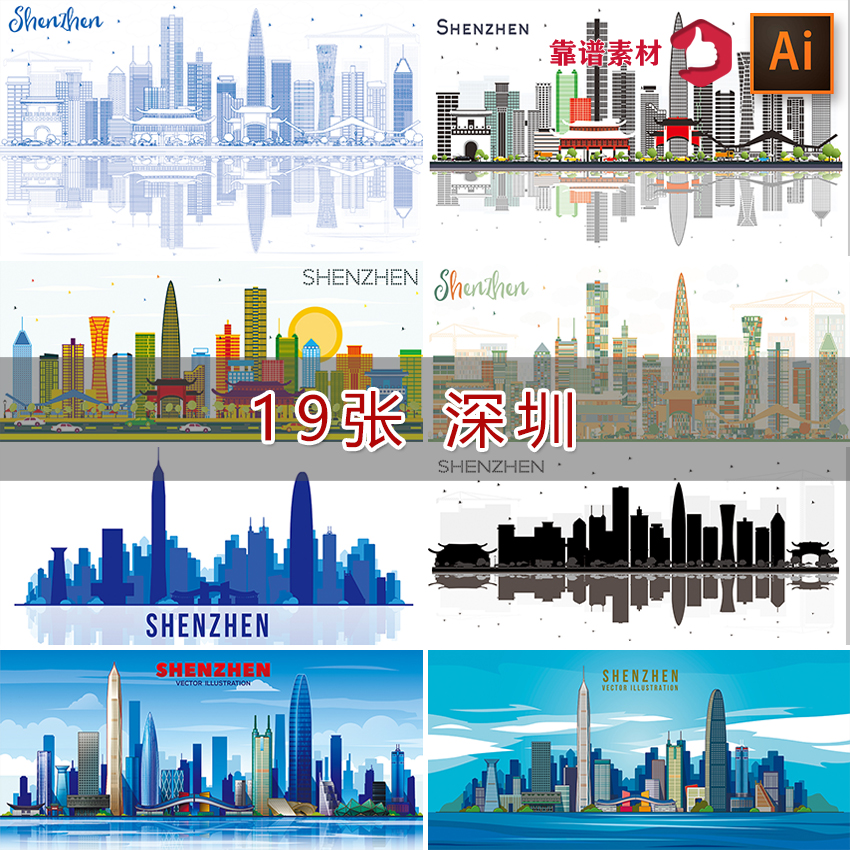 深圳旅游城市地标建筑剪影线条线描抽象插画矢量设计素材