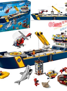 适用乐高城市系列全套海洋探险轮船极地巨轮基地拼装积木男孩玩具