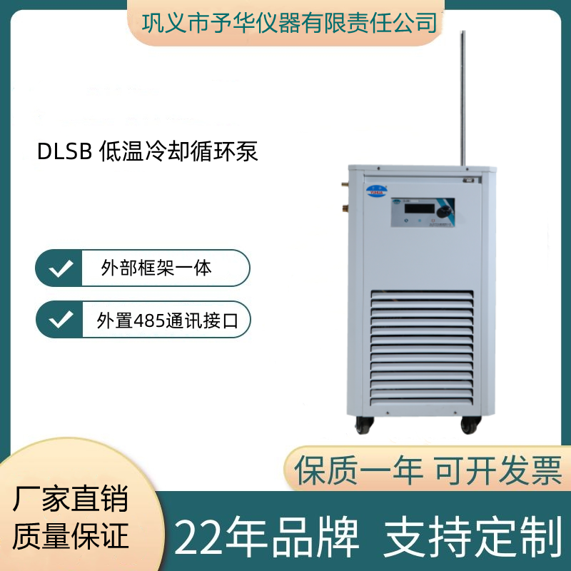 低温冷却液循环泵 实验室反应恒温水浴槽 数显制冷水机冷阱循环机