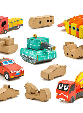 2023纸箱狗手工纸房子幼儿园儿童纸盒小汽车玩具涂鸦绘画白模交通