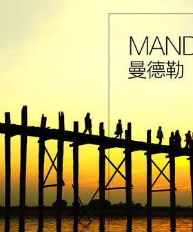 2024年缅甸曼德勒旅游攻略图（电子版）自助游自由行景点美食旅行