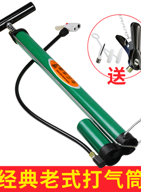 老式高压打气筒家用气筒自行车电动车摩托车汽车充气筒通用气管子