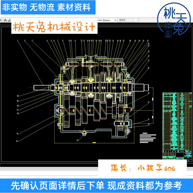 三轴六档变速器结构设计说明 设计CAD图纸说明机械设计