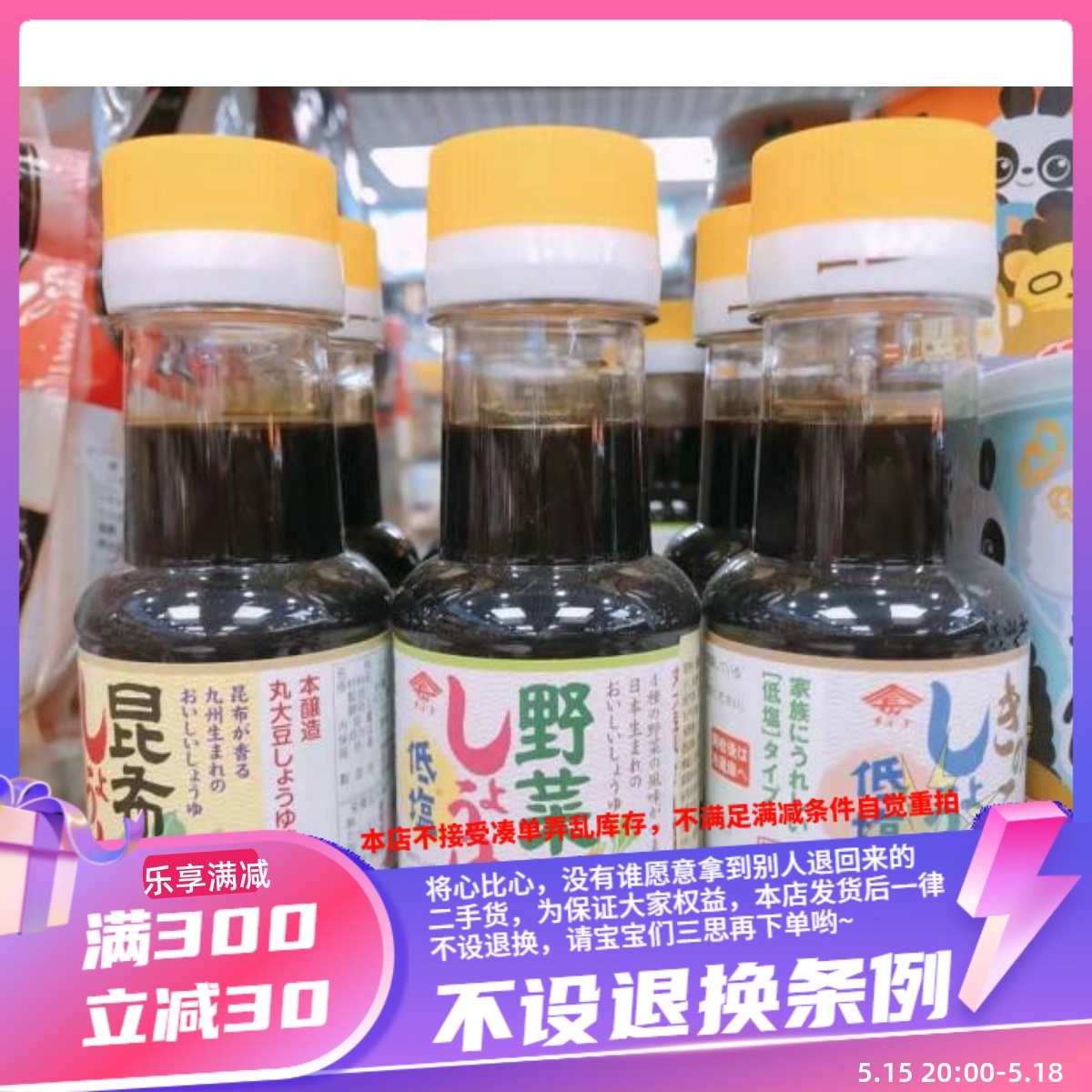 日本长牌·昆布/野菜低盐/低盐酱油100ml 三种可选 儿童酱油