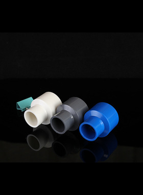 20-50白色灰色蓝色给水管件配件同心大小头异径接头规格PVC