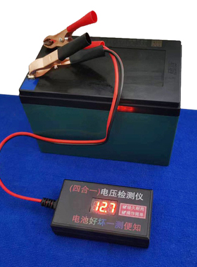 厂家电瓶电压检测仪12v24v36v48v60Gv72V汽车摩托车电动车蓄电池