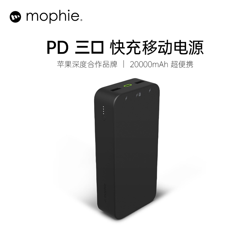 mophie充电宝20000移动电源新款PD双向快充适用于苹果华为官网