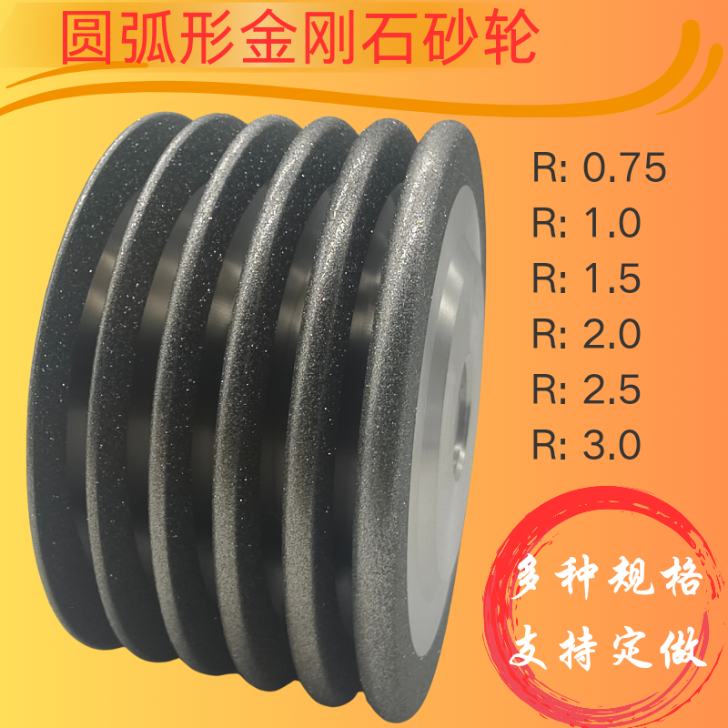 圆弧SDC砂轮钨钢氮化硼CBN砂轮高速钢丝锥开槽R弧钻石合金砂轮