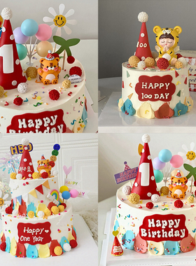 儿童虎宝宝周岁蛋糕装饰插件周岁三角形红色帽子新品可爱笑脸插牌