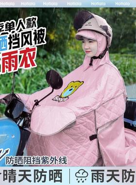 电三合一动车挡风雨衣夏季亲子款晒电瓶摩托车可拆防水卸防防风罩