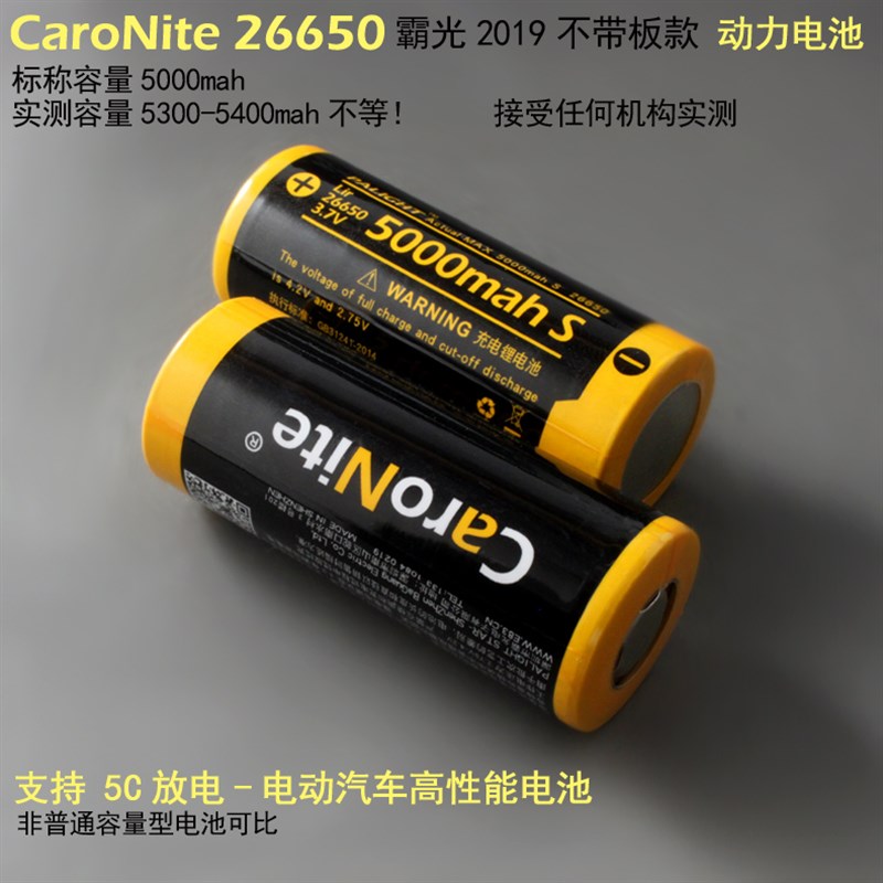 霸光5C动力26650锂电池 大容量充电18650带保护板强光手电筒3.7V
