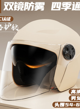 电动车头盔3c认证男女士四季款双镜头盔电瓶摩托车冬季保暖安全盔
