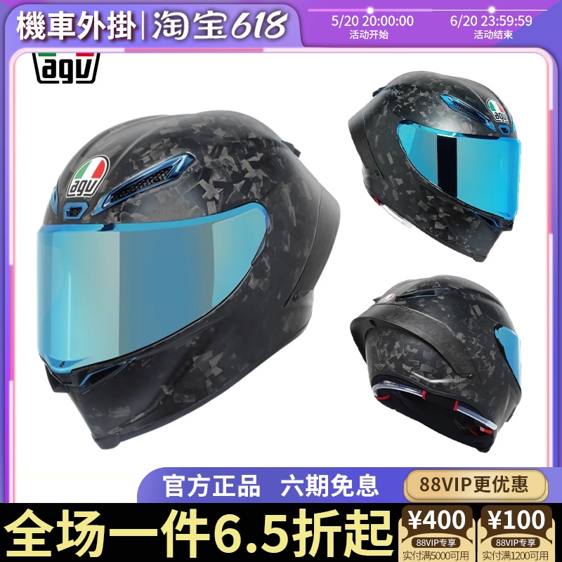 摩托车头盔agv全盔碳纤维