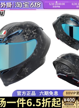 AGV PISTA GPRR冰蓝摩托车头盔碳纤维赛道防摔骑行限量全盔变色龙