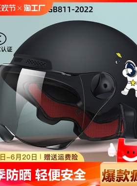 新国标3c电动车头盔男女士摩托车夏季防晒冬季半盔安全帽镜片骑行