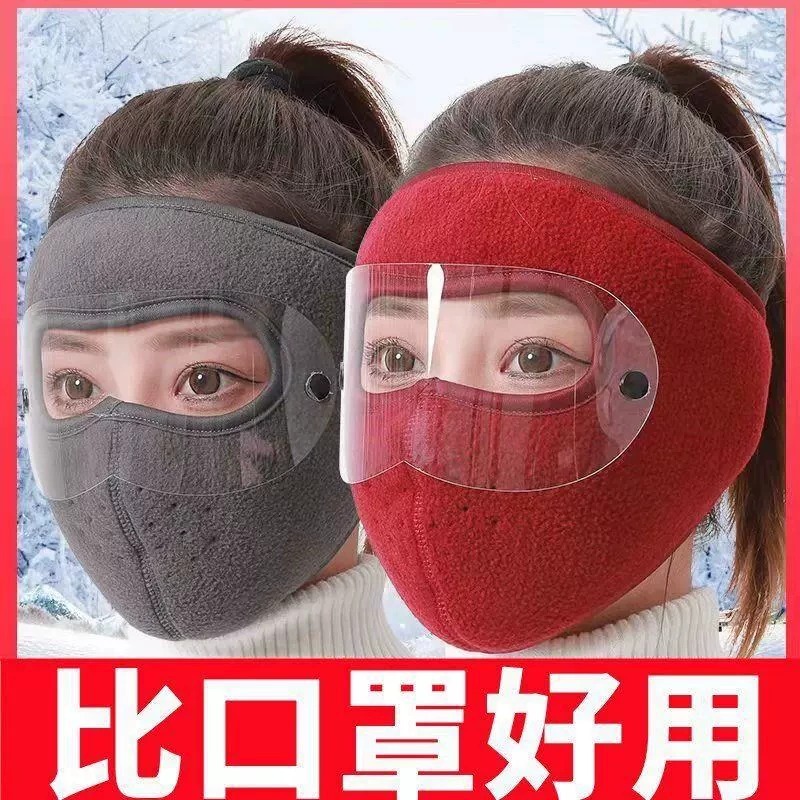 保暖面罩冬季面罩护目全脸防寒风口罩男女户外骑行防尘护颈护耳