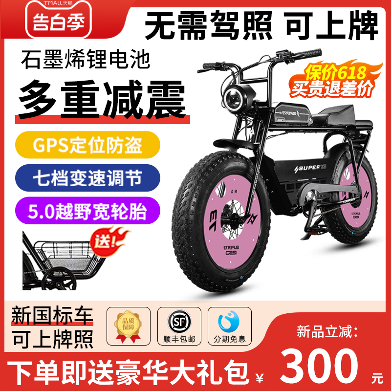 super73s2Y1复古新国标电动自行车小型代步锂电池助力电瓶车男女