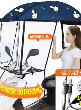 电瓶车车棚雨棚雨伞遮雨蓬黑胶挡风挡雨罩遮阳伞通用摩托车踏板车