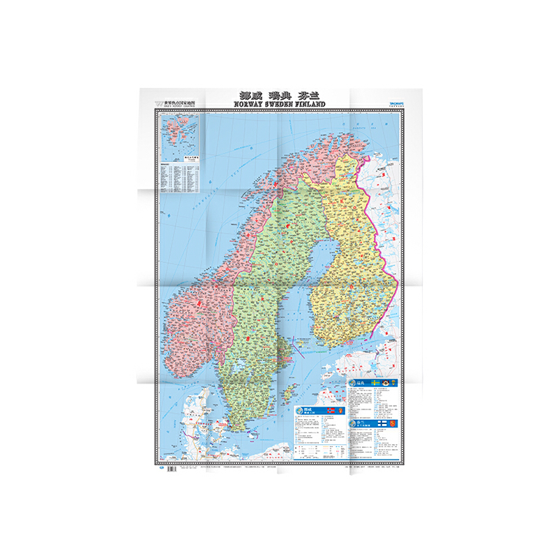 【当当网正版书籍】世界热点国家地图·挪威 瑞典 芬兰（大字版）（大比例尺1：1950000  ）