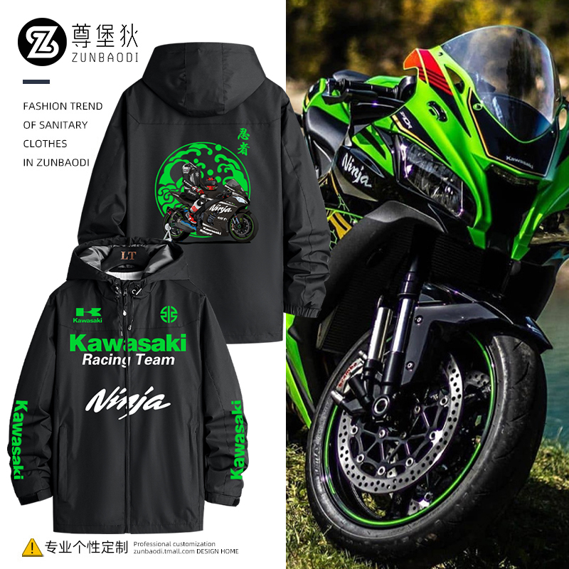 Kawasaki川崎H2摩托厂队骑行服MotoGP机车连帽防风外套春秋冲锋衣