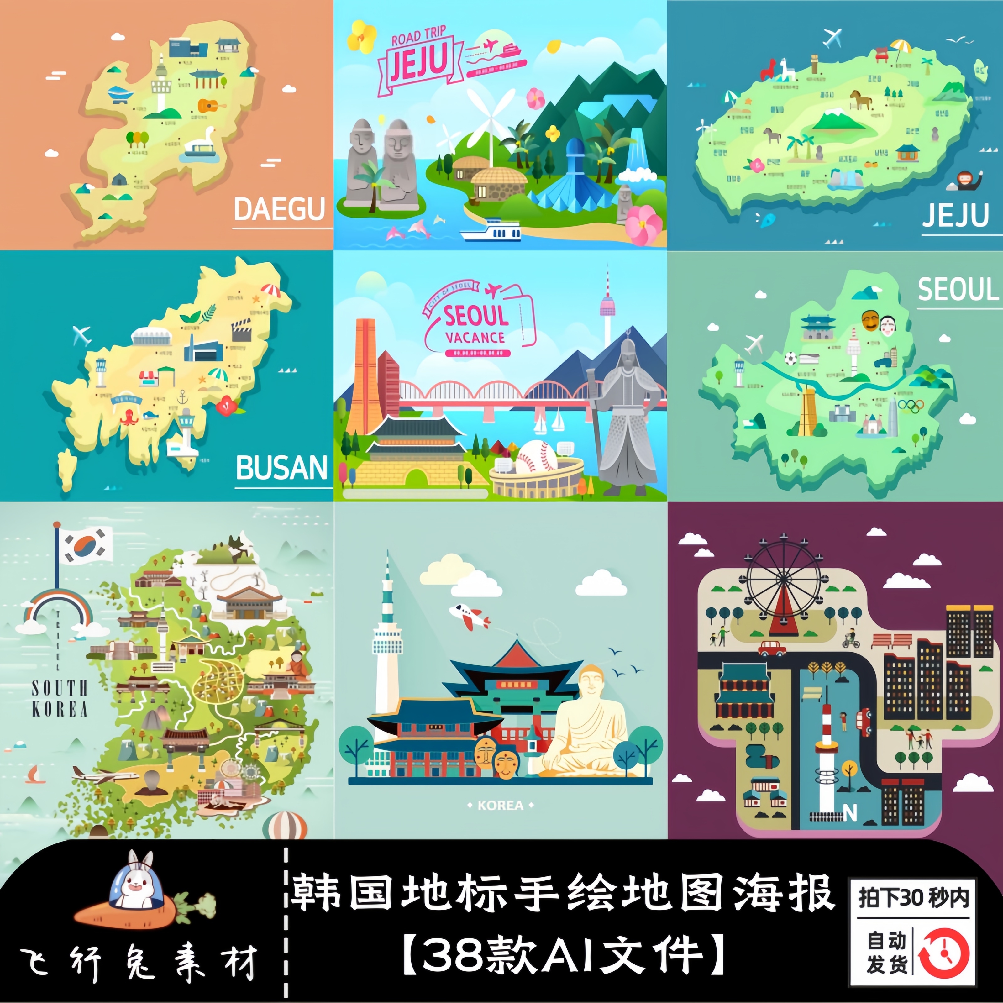 韩国旅游风景地标打卡建筑卡通彩色手绘地图海报插画AI矢量素材