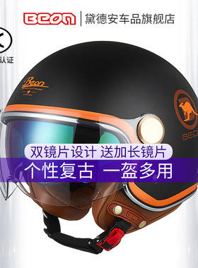 BEON头盔男摩托车双镜片半盔3C认证复古机车哈雷头盔女四季通用夏