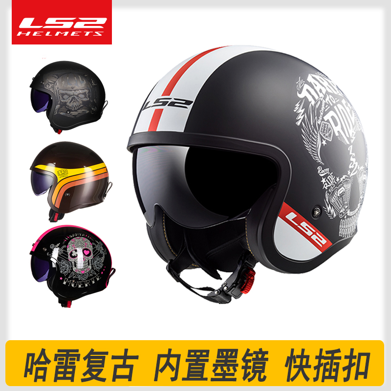 LS2半盔摩托车头盔男女四季通用夏盔哈雷骑行内镜电镀复古盔OF599