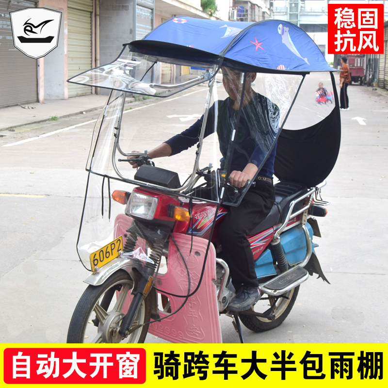 新品125摩托车雨伞遮阳伞全包遮雨防晒男式超大T折叠电瓶三轮车挡