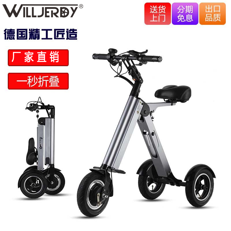 威尔杰迪电动折叠车超轻成人三轮电动电瓶车平衡车便携小型代步车