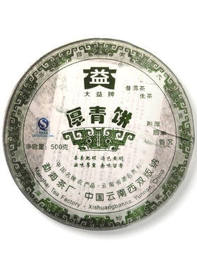 回收大益普洱茶2007年701厚普饼熟茶07年饼茶云南七子饼勐海茶厂