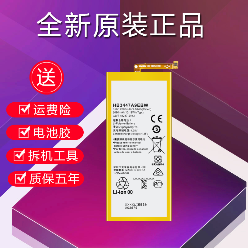 适用华为P8手机电池标准高配版GRA-TL10 GRA-CL00 CL10 UL00