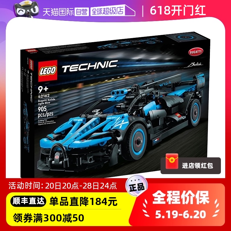 【自营】LEGO乐高42162机械组布加迪Bolide赛跑汽车拼装积木玩具