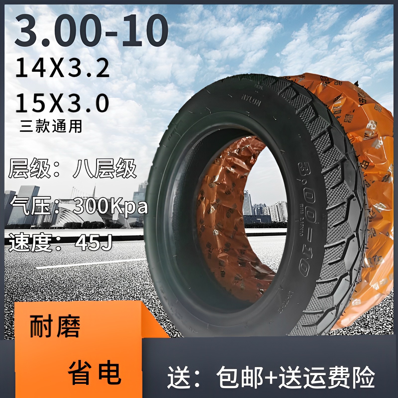 电动车轮胎 真空胎 极速发货 3.00-10 14X2.50 2.75-10 详询客服