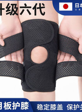 夏季薄款护膝日本运动篮球跑步登山护膝男士女士半月板膝盖护关节